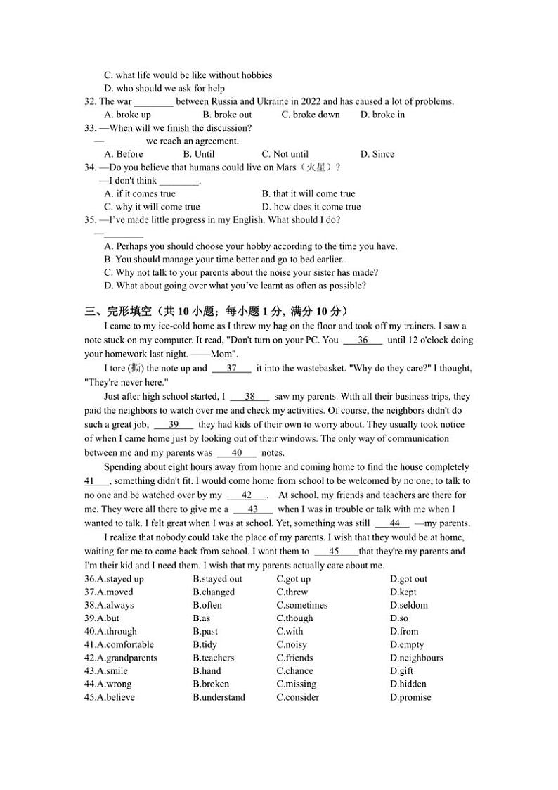 江苏省镇江市京口区京口中学、镇江市第十中学2024~2025学年九年级上学期11月期中英语试题(含答案,含听力音频,含原文)第3页