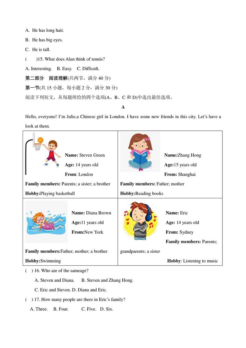 浙江省杭州市萧山区东片7校联考2024~2025学年七年级上学期11月期中考试英语试题(含答案,含听力音频,含原文)第3页