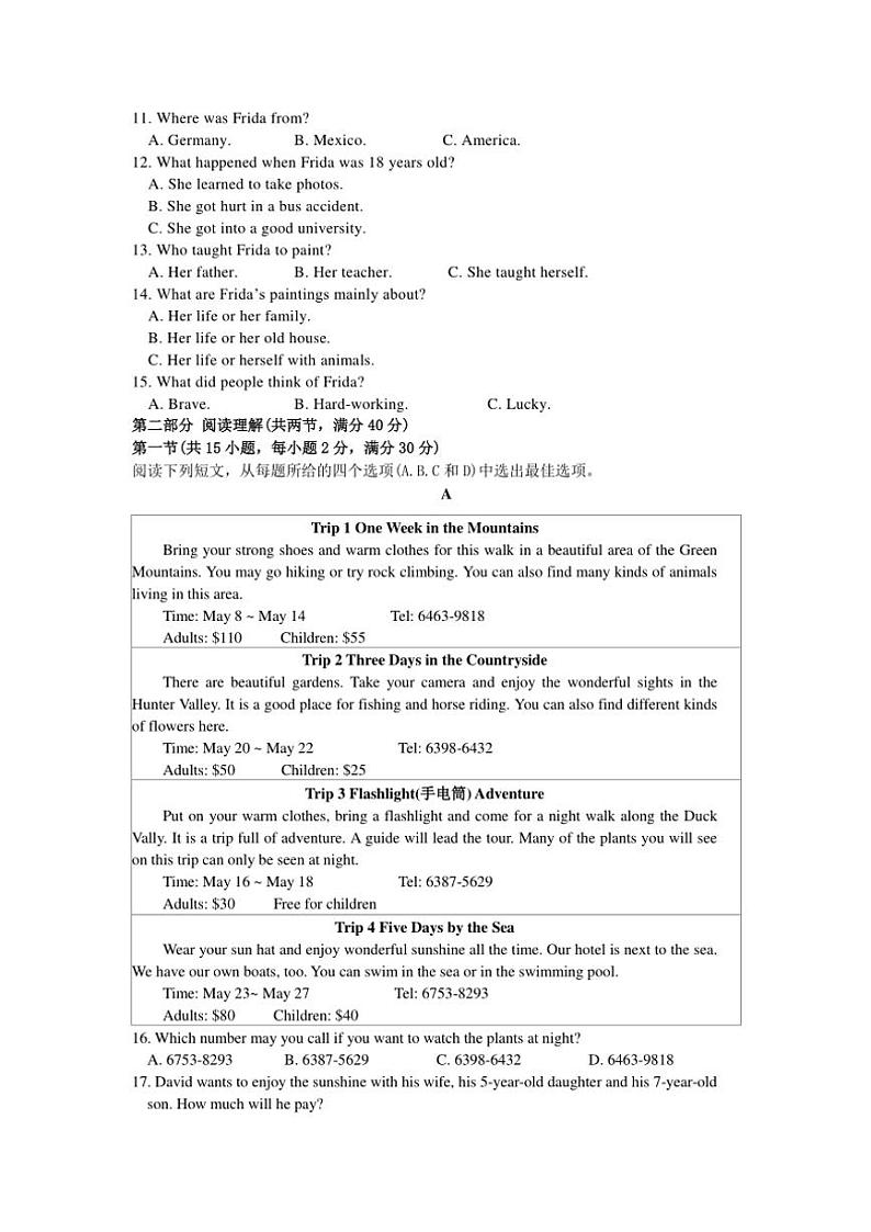 浙江省杭州市萧山区萧山东片7校联考2024~2025学年九年级上学期11月期中考试英语试题(含答案,含听力原文及音频)02