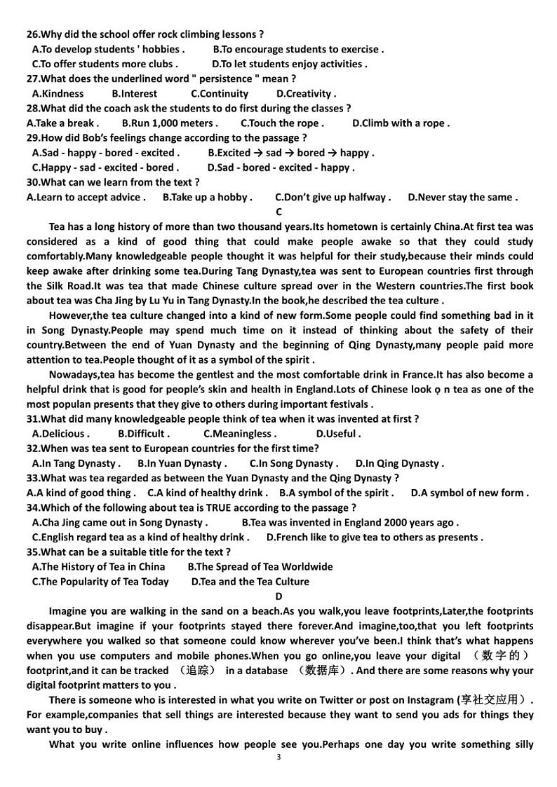 山东济南天桥区2024—2025学年九年级英语第一学期期中考试试题(含答案,无听力原文及音频)第3页