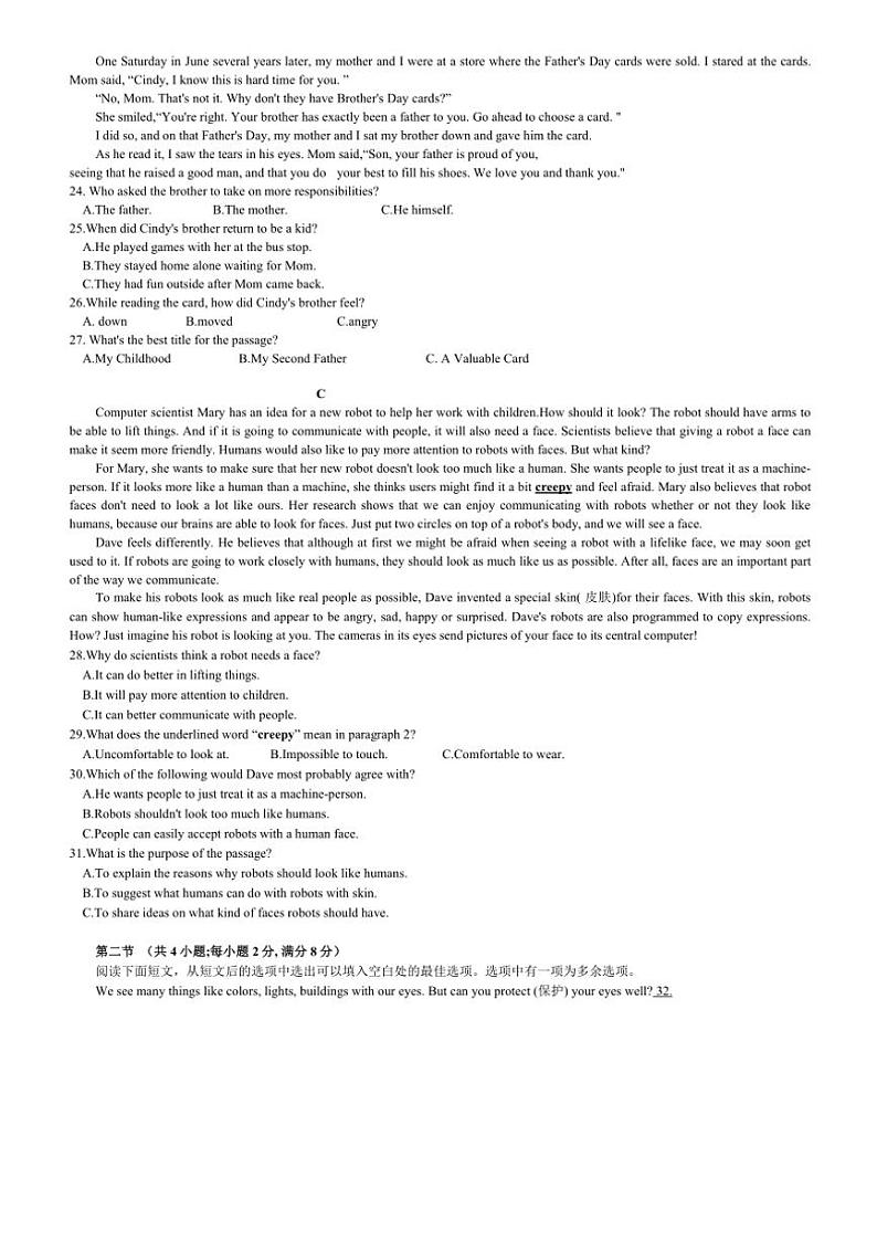 湖南省常德市津市市2024~2025学年九年级上学期期中考试英语试题(含答案,含听力音频,含原文)第3页