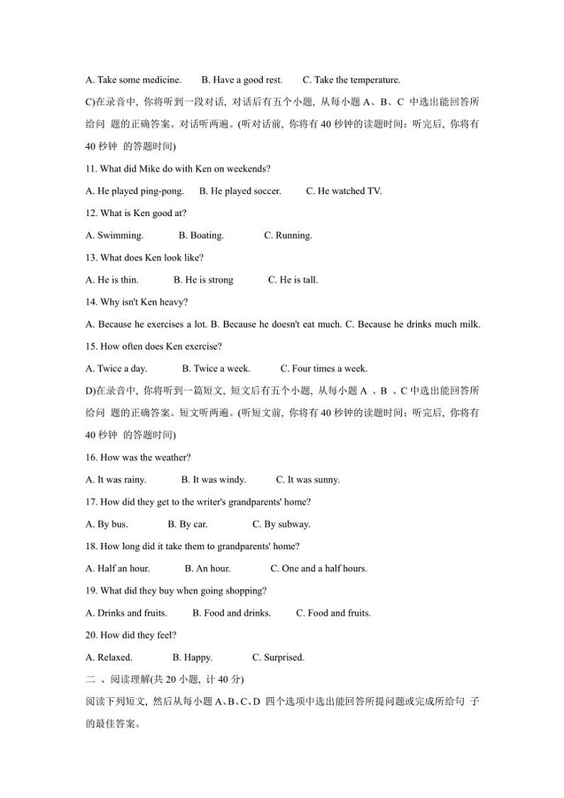 山东省济南市莱芜区2024~2025学年七年级上学期期中考试英语试题(含答案,含听力原文,无音频)第2页
