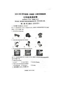 辽宁省葫芦岛市绥中县2024~2025学年七年级上学期11月期中考试英语试题(扫描版,含答案,无听力音频及材料)
