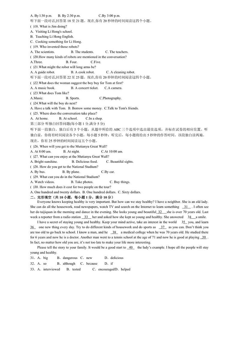 山东省聊城市莘县2024~2025学年九年级上学期11月英语期中考试试题(含答案,含音频无听力原文)第2页