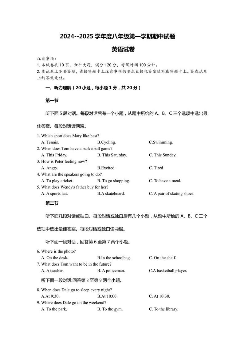 河南省濮阳市2024~2025学年八年级上学期期中考试英语试卷(含答案、听力原文及音频)第1页