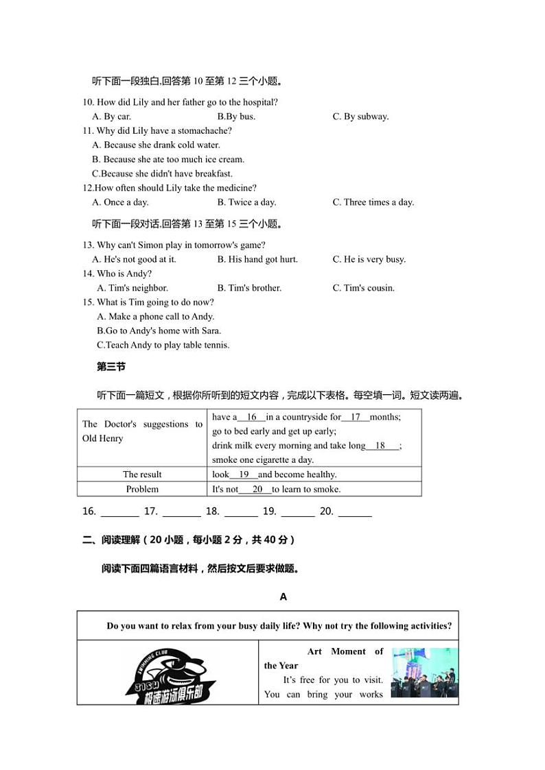 河南省濮阳市2024~2025学年八年级上学期期中考试英语试卷(含答案、听力原文及音频)第2页