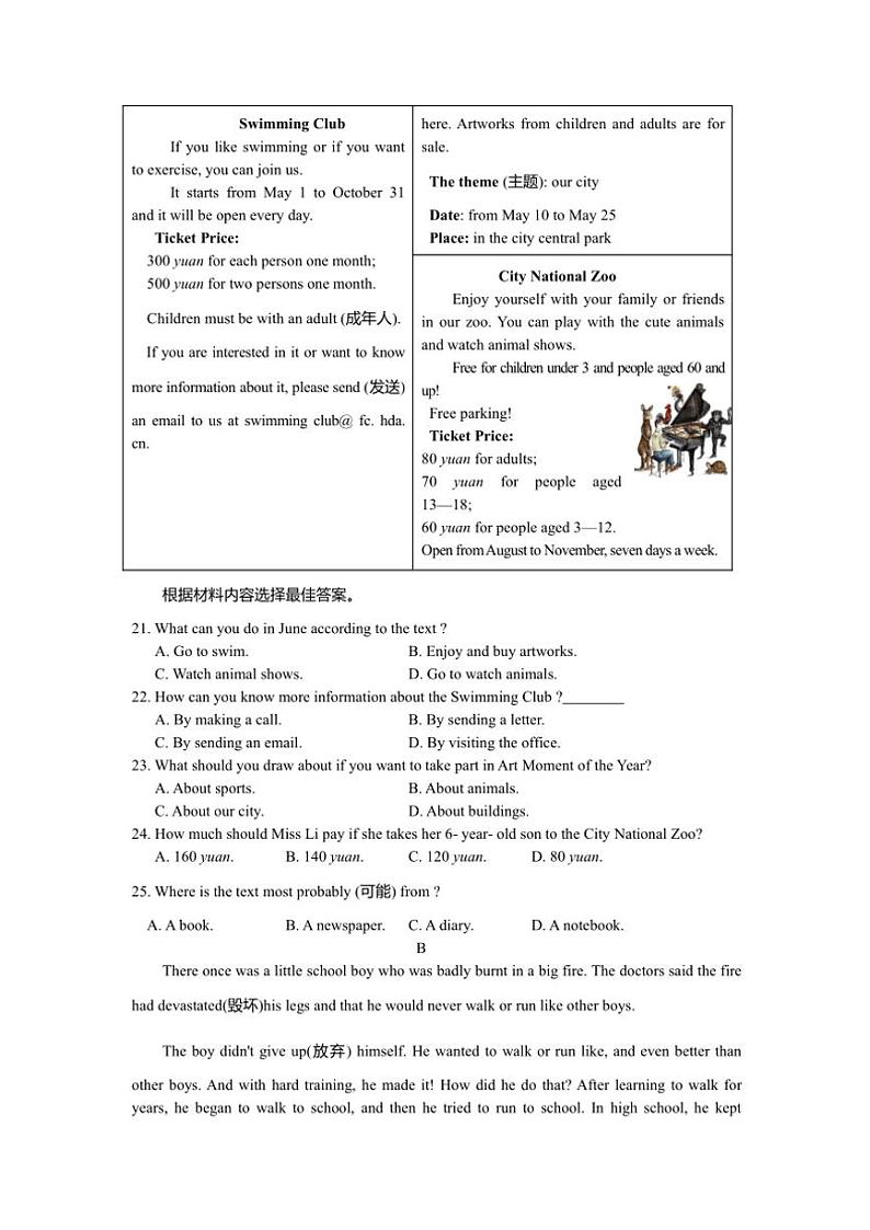 河南省濮阳市2024~2025学年八年级上学期期中考试英语试卷(含答案、听力原文及音频)第3页