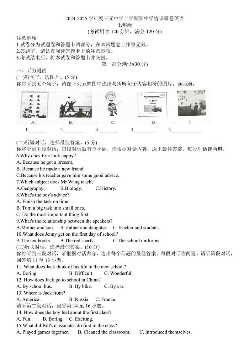 广西桂林市临桂区三元中学2024~2025学年七年级上学期11月期中英语试题(含答案,无听力原文及音频)01
