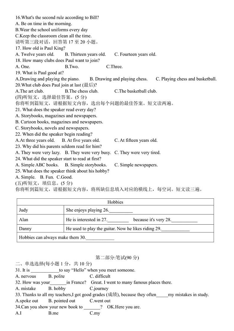 广西桂林市临桂区三元中学2024~2025学年七年级上学期11月期中英语试题(含答案,无听力原文及音频)02