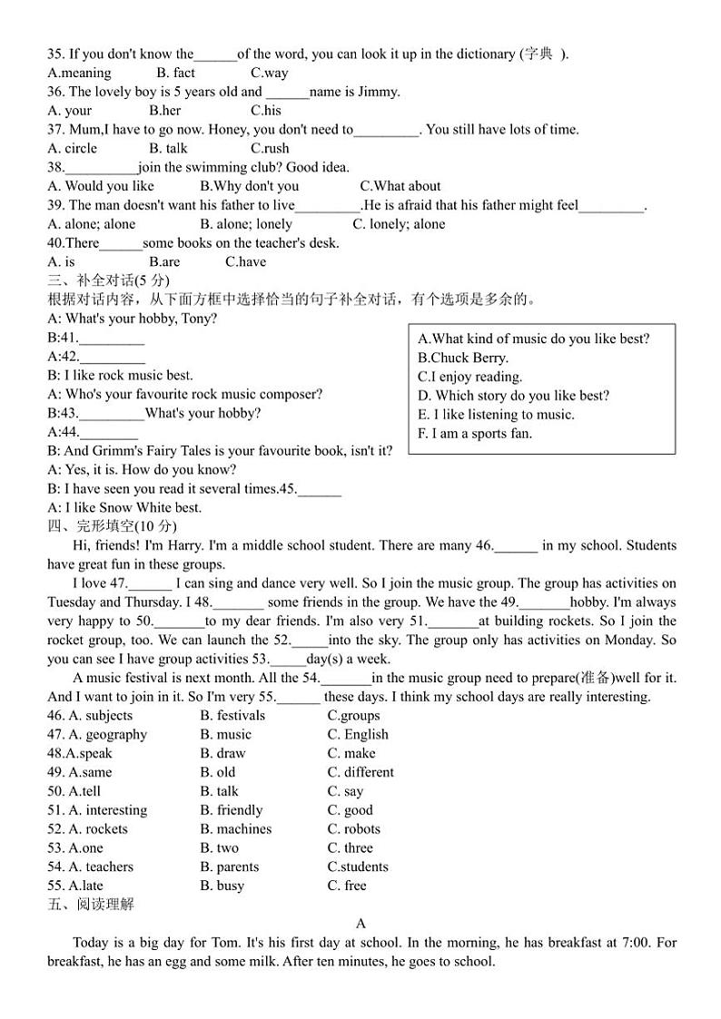 广西桂林市临桂区三元中学2024~2025学年七年级上学期11月期中英语试题(含答案,无听力原文及音频)03