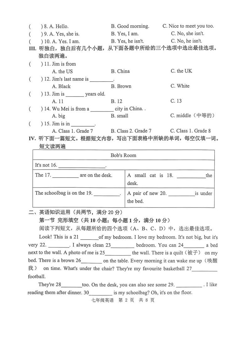 山东省菏泽市巨野县2024~2025学年七年级上学期11月期中考试英语试题(图片版,含答案,无听力原文及音频)第2页