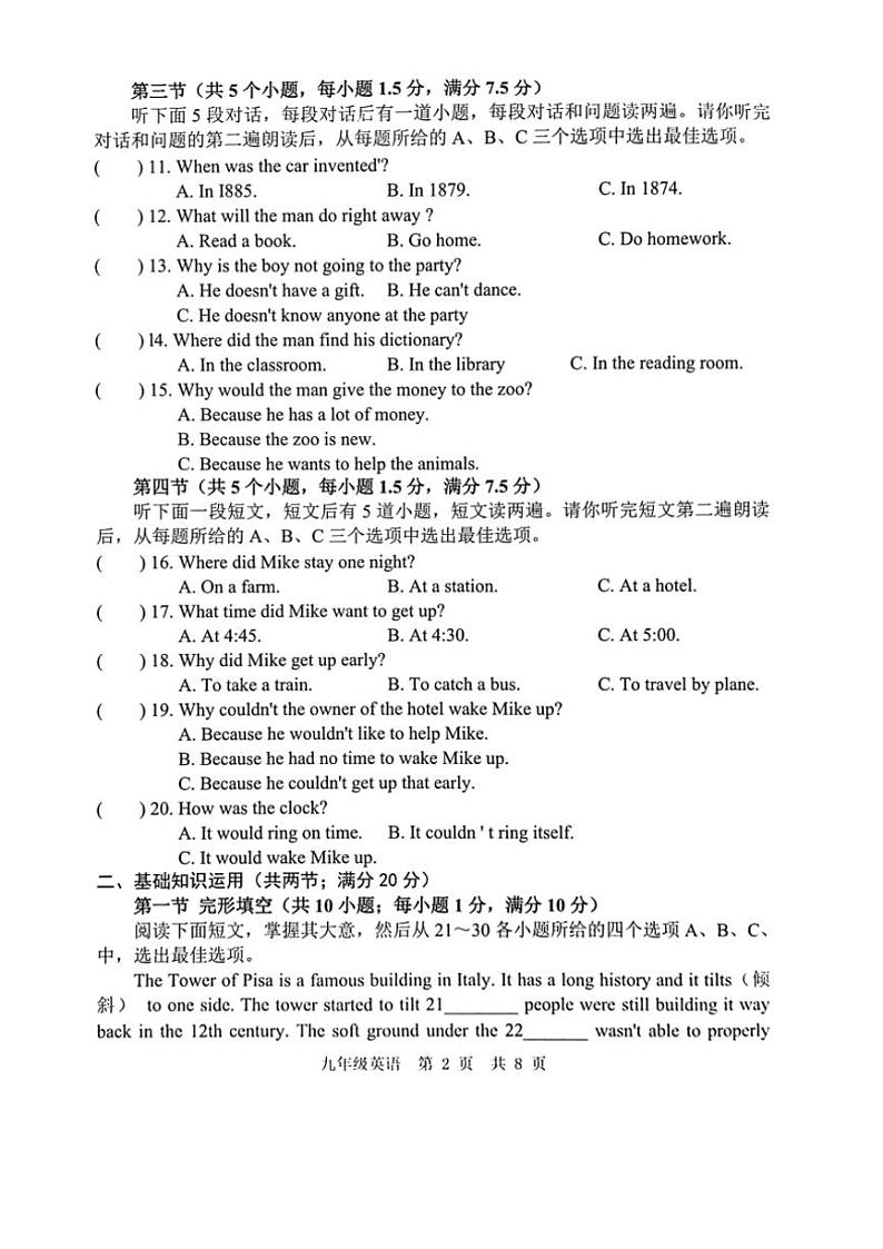 山东省菏泽市巨野县2024~2025学年九年级上学期11月期中考试英语试题(图片版,含答案,无听力原文及音频)第2页