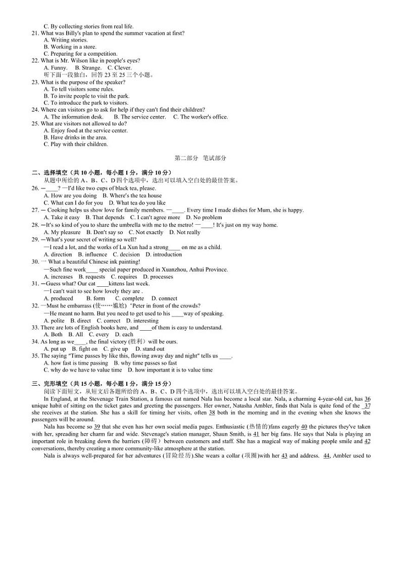 湖北省武汉市黄陂区部分学校2024~2025学年九年级上学期期中质量检测英语试卷(含答案,听力原文及音频)02