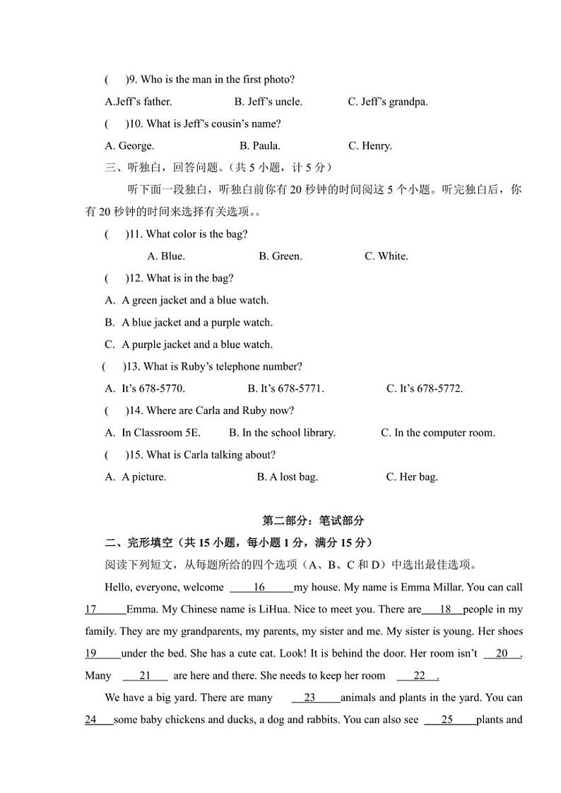 浙江省绍兴市柯桥区联盟学校2024~2025学年七年级上学期11月期中英语试题(含答案,含听力原文及音频)第2页