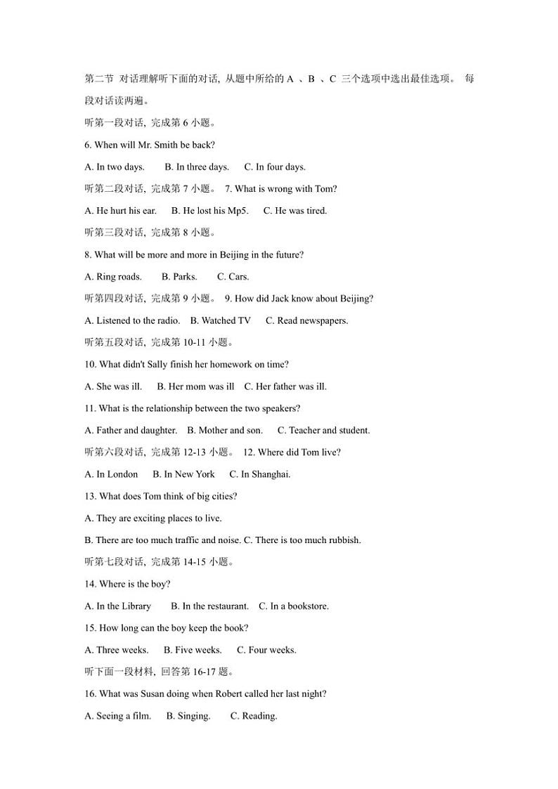 山东省菏泽市东明县2024~2025学年九年级上学期期中考试英语试题(含答案,无听力原文及音频)02