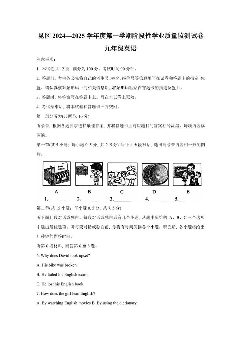 内蒙古包头市昆都仑区2024~2025学年九年级上学期期中考试英语试题(含答案,无听力音频及原文)01