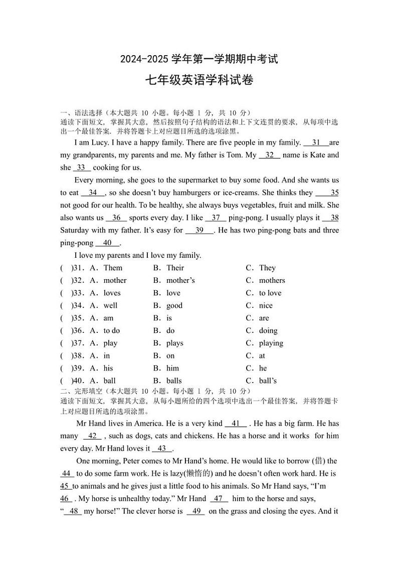广东省中山市纪中教育集团 2024~2025学年七年级上学期11月期中英语试题(含答案)第1页