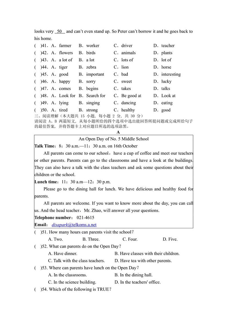 广东省中山市纪中教育集团 2024~2025学年七年级上学期11月期中英语试题(含答案)第2页
