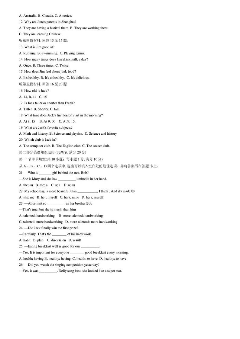 山东省菏泽市东明县2024~2025学年八年级上学期11月期中英语试题(含答案,无听力原文及音频)第2页