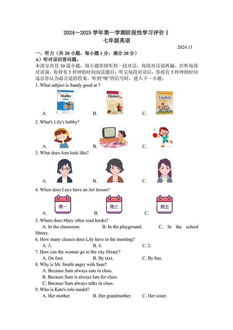 江苏省镇江市京口区镇江市第十中学、京口中学2024~2025学年七年级上学期11月期中英语试题(含答案,含听力音频及原文)第1页