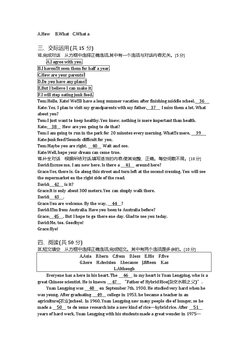 2021吉林中考英语试卷+答案+解析(word整理版)第2页