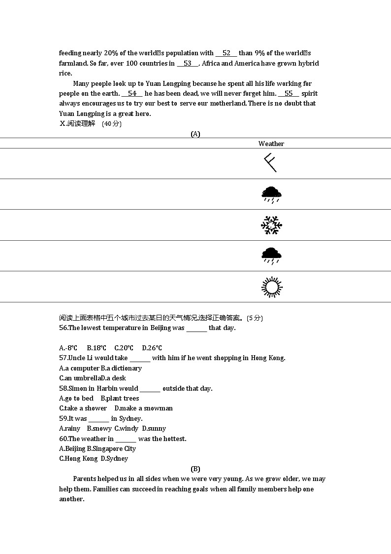 2021吉林中考英语试卷+答案+解析(word整理版)第3页