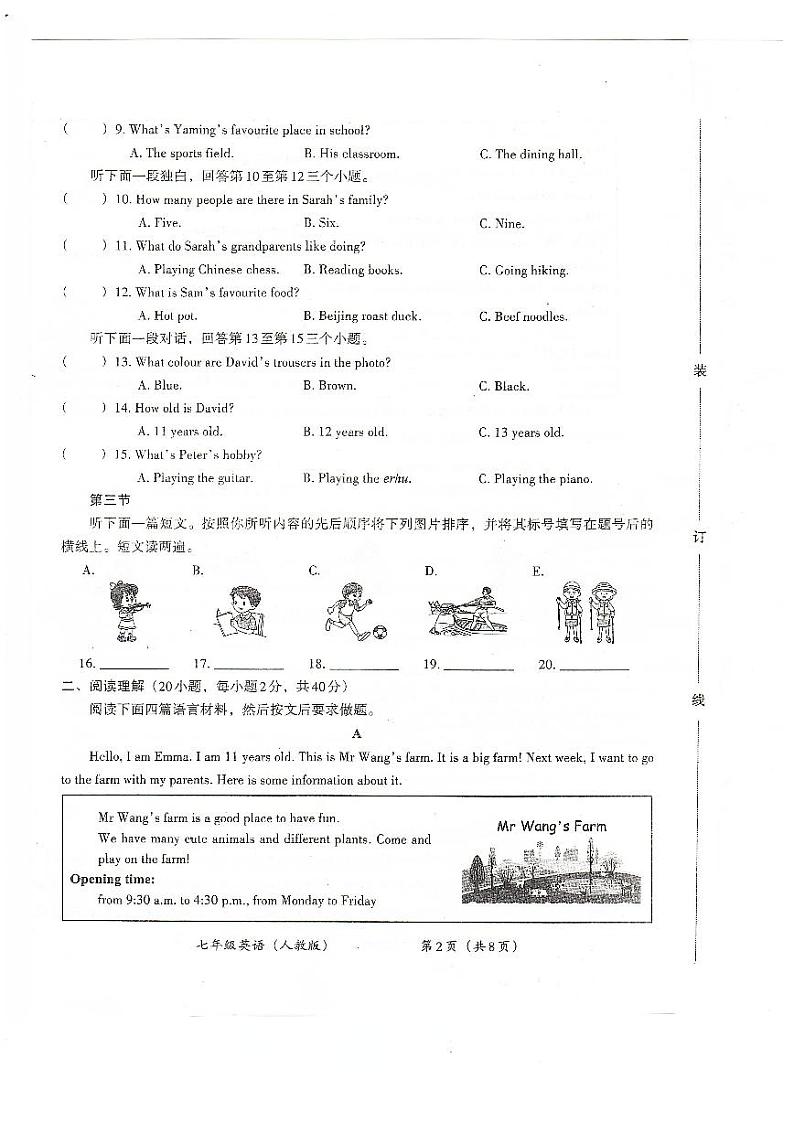 河南省安阳市滑县2024-2025学年七年级上学期11月期中考试英语试题第2页