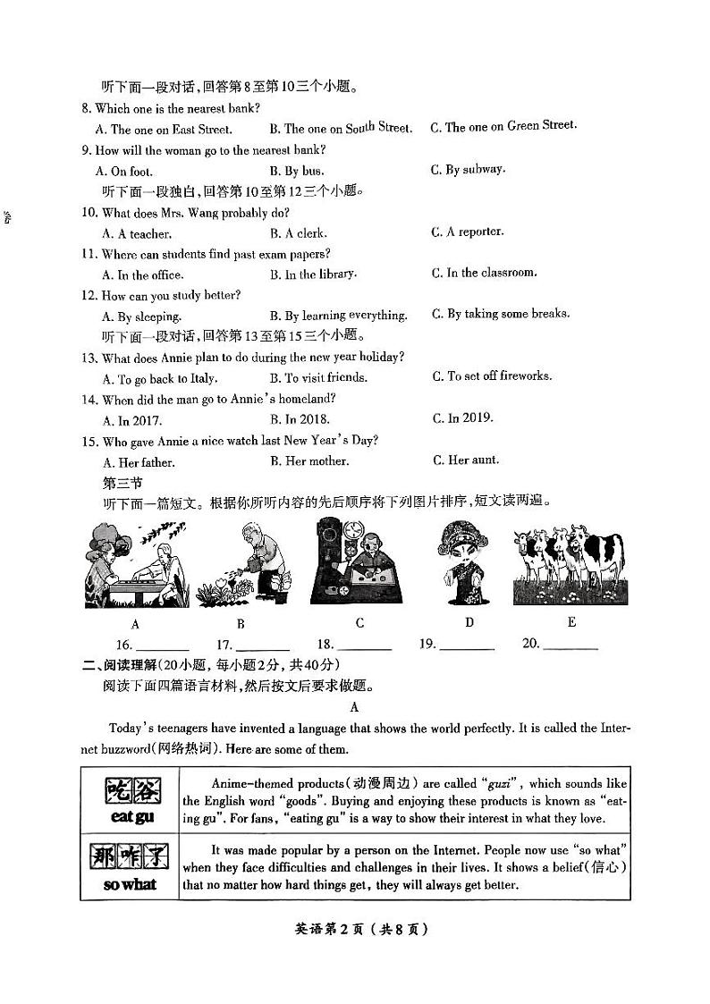 河南省洛阳市涧西区2024-2025九年级上学期期中英语试卷第2页