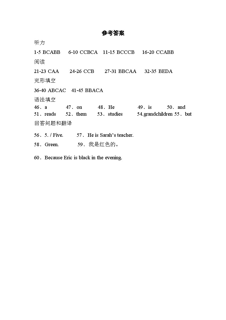 湖南省益阳市沅江市四校联考2024-2025学年七年级上学期11月期中英语试题01