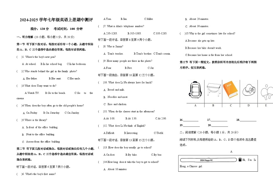 七上 英語第1頁