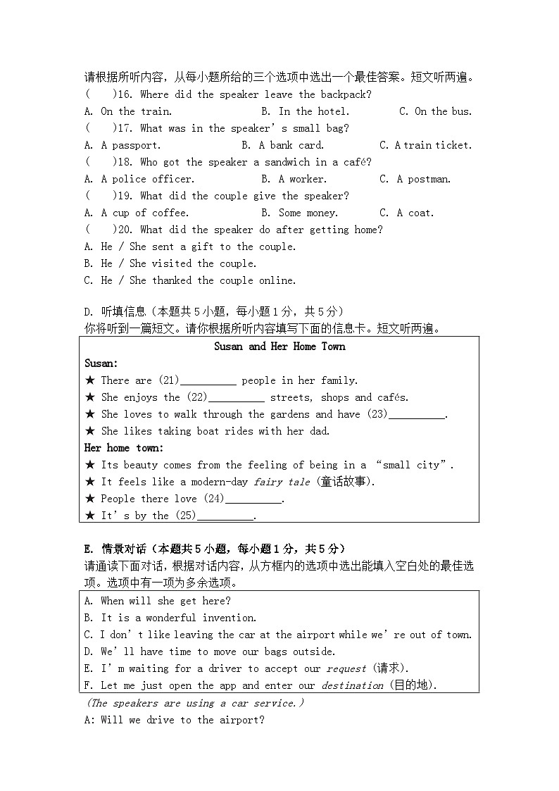 广东省惠州市小金茂峰学校2024-2025学年2024-2025学年上学期九年级期中考试英语试卷03