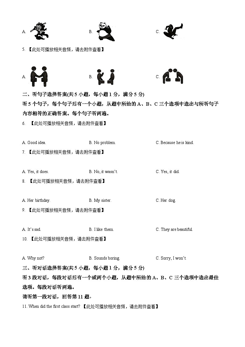 云南省昆明市官渡区第一中学2024-2025学年九年级上学期期中英语试题(原卷版)第2页
