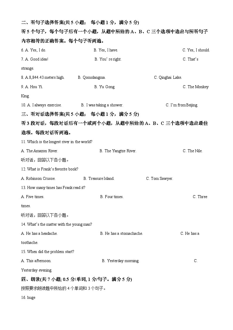 云南省曲靖市宣威市第一中学2024-2025学年八年级上学期期中英语试题(原卷版)第2页