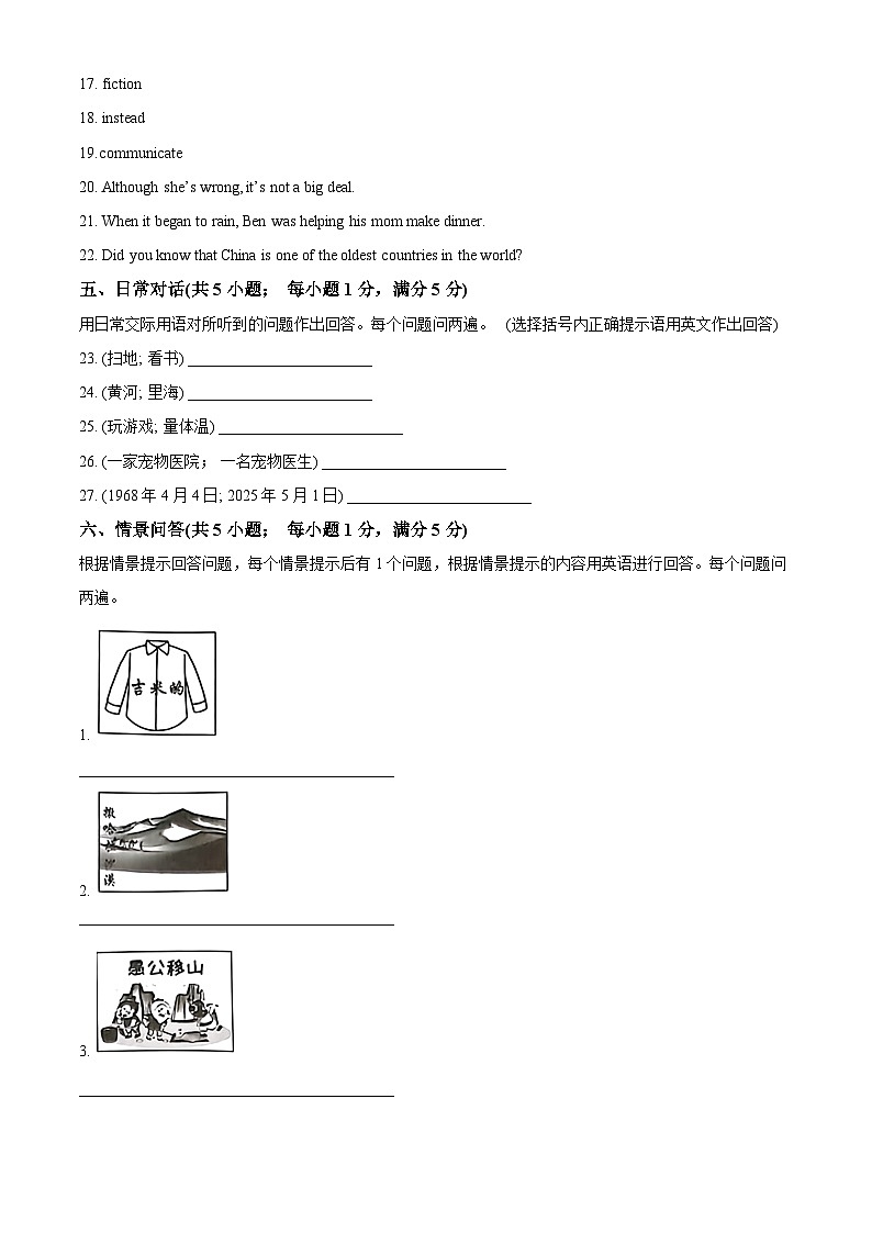 云南省曲靖市宣威市第一中学2024-2025学年八年级上学期期中英语试题(原卷版)第3页