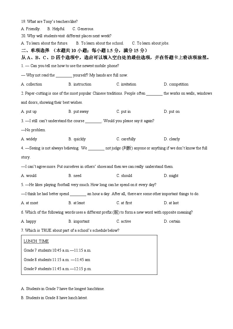 解析:江苏省南通市崇川区2024-2025学年八年级上学期期中考试英语试题(原卷版)第3页
