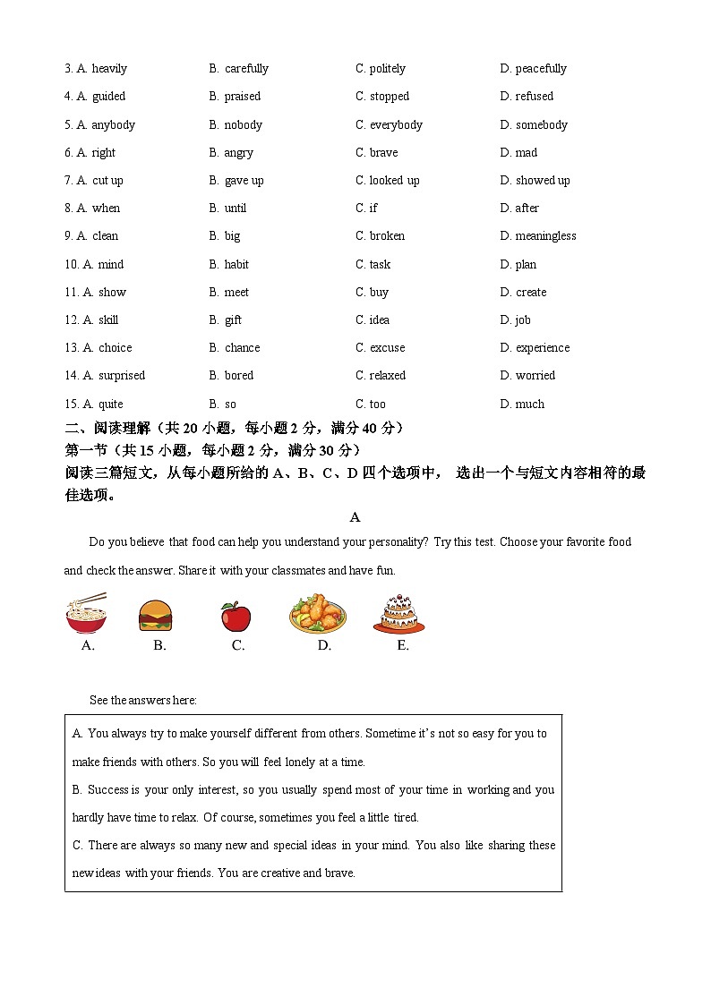 解析:湖北省十堰市郧西县2024-2025学年九年级上学期期中英语试题(原卷版)第2页