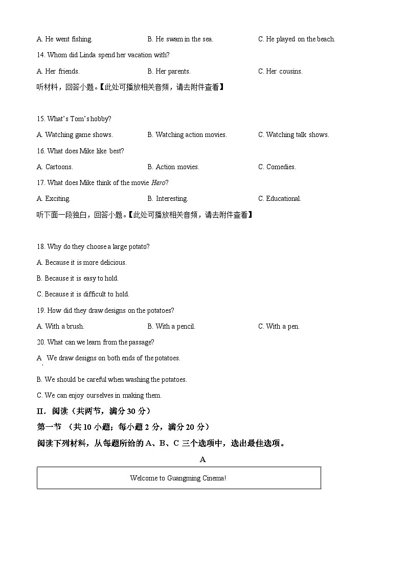解析:湖南省长沙市湖南师大附中集团思沁2024-2025学年八年级上学期期中英语试题(原卷版)第3页