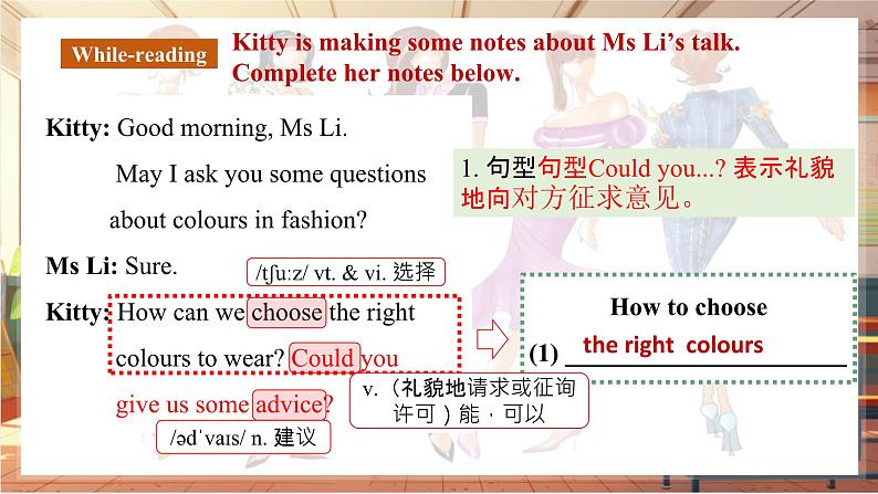 Unit 6 My clothes, my style(第2课时)Reading(课件)第7页