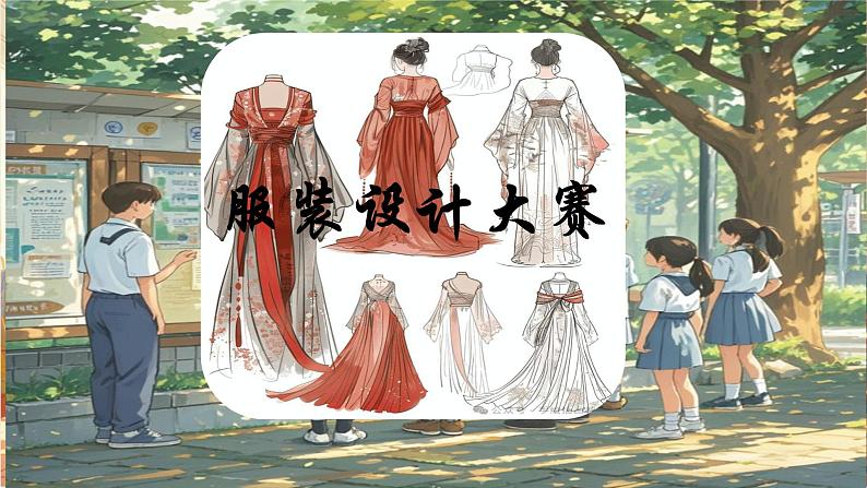 Unit 6 My clothes, my style(第4课时)Pronunciation(课件)第6页