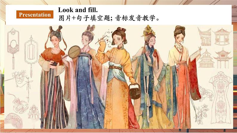 Unit 6 My clothes, my style(第4课时)Pronunciation(课件)第7页