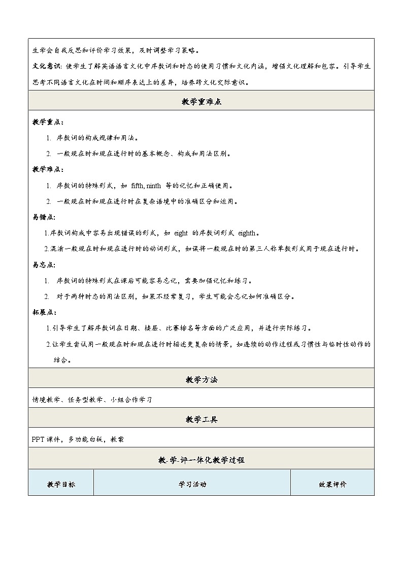 【教学评一体化】Unit 6 Celebrating the Big Days第5课时Grammar in use教学设计第2页