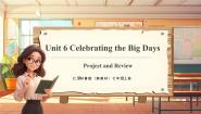 英语仁爱科普版（2024）Unit 6 Celebrating  the Big Days优质教学课件ppt