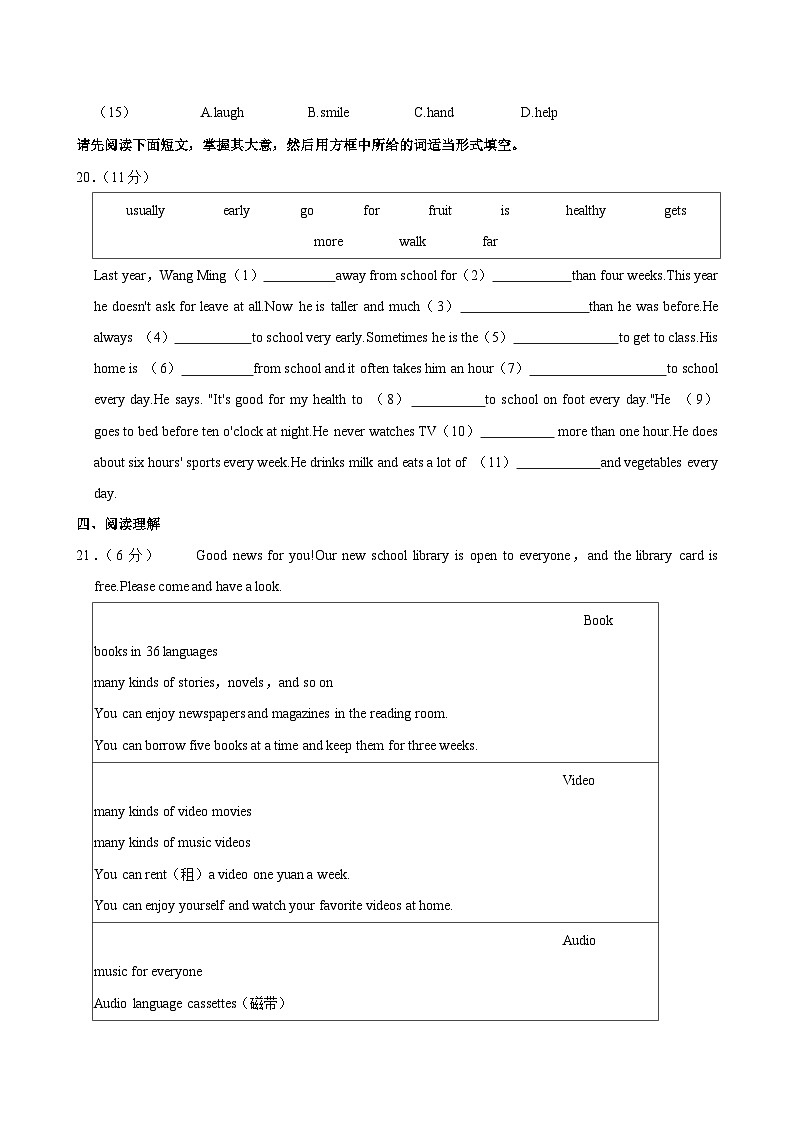 江西省九江市都昌县2024-2025学年八年级上学期期中英语试卷第3页