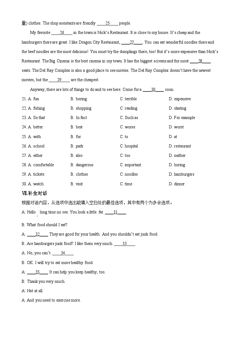 安徽省合肥市庐江县2023-2024学年八年级上学期期中英语试卷(原卷版)第3页