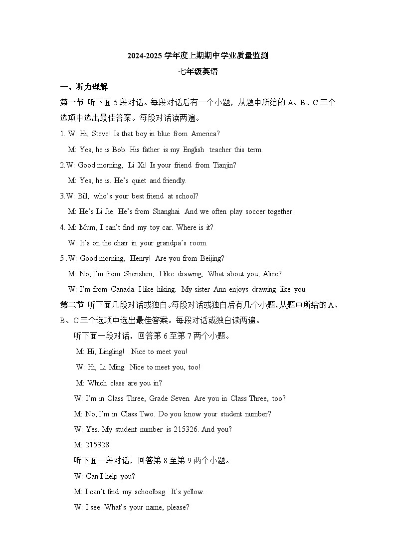 24-25上期期中七年级英语答案第1页