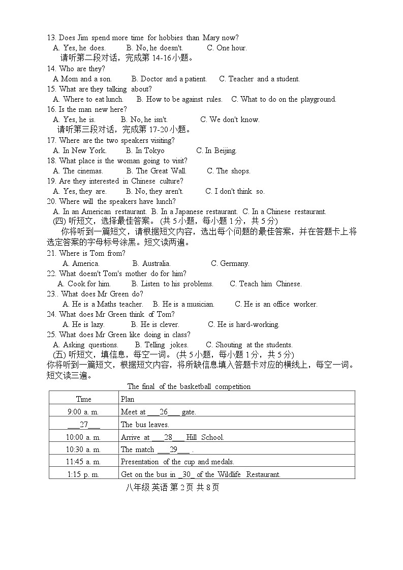 还原Word_英语(2)第2页