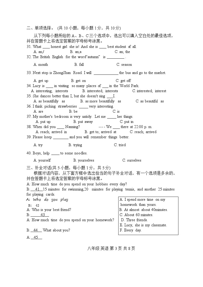 还原Word_英语(2)第3页