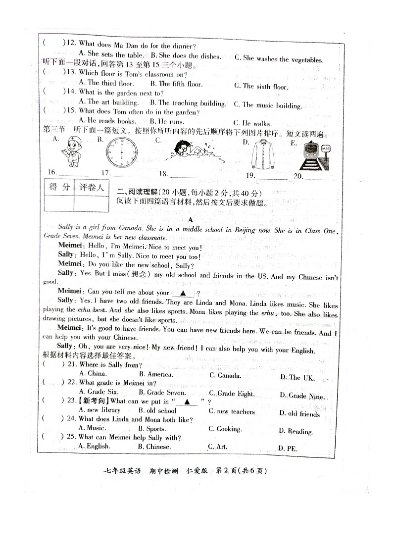 河南省周口市沈丘县2024-2025学年七年级上学期11月期中英语试题第2页