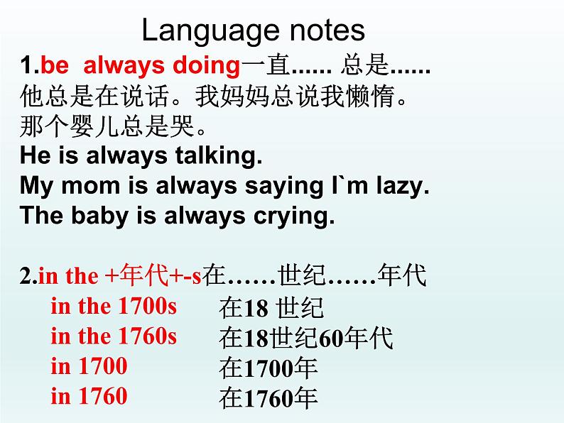 2024冀教版八上英语Unit 6 Go With Transportation Lesson 33 Life on Wheels课件08