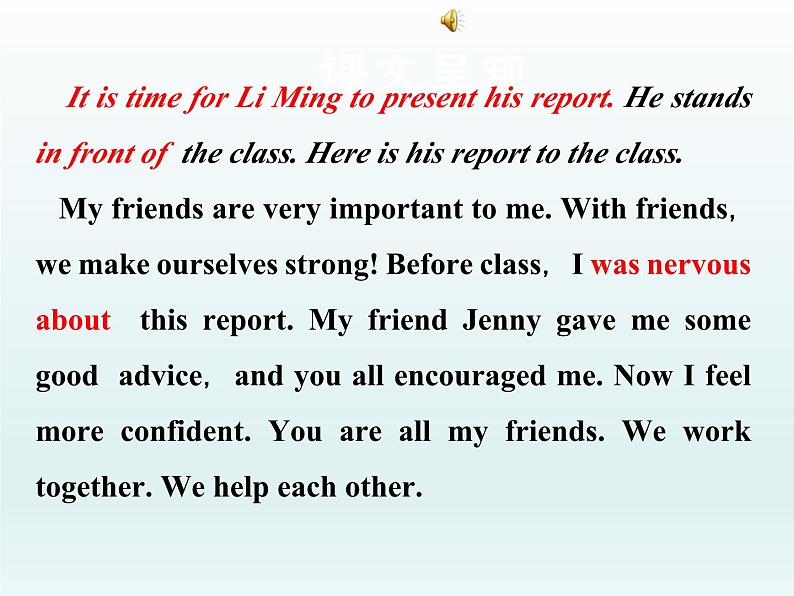 2024冀教版八上英语Unit 8 Celebrating Me Lesson 48 Li Ming's Report课件第4页